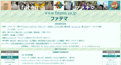 Desktop Screenshot of fatema.co.jp